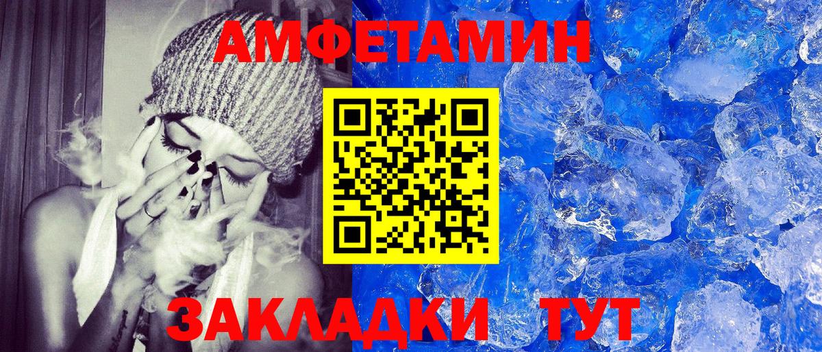 АМФЕТАМИН Розовый Спасск-Дальний