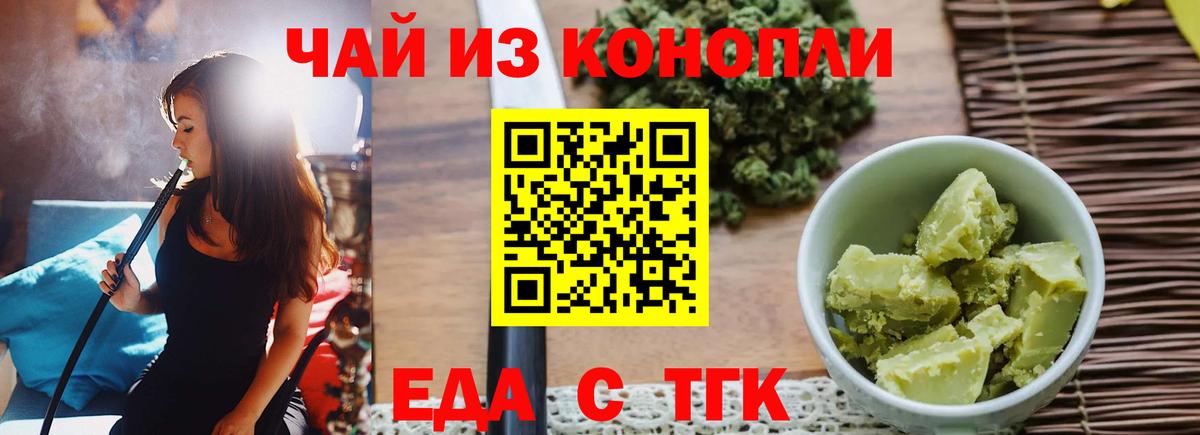 Спасск-Дальний  Еда ТГК марихуана  Вход с VPN 