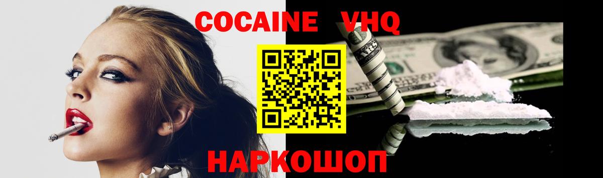 Кокаин 98% Спасск-Дальний