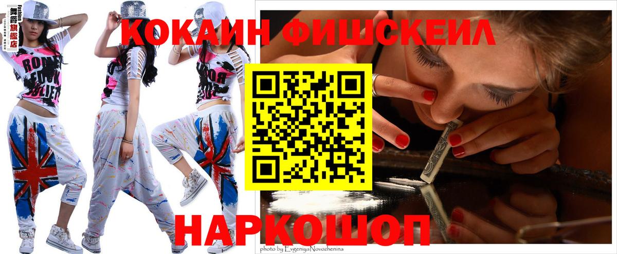 КОКАИН Эквадор  Кокаин  Вход с VPN  Спасск-Дальний  Кокаин FishScale 