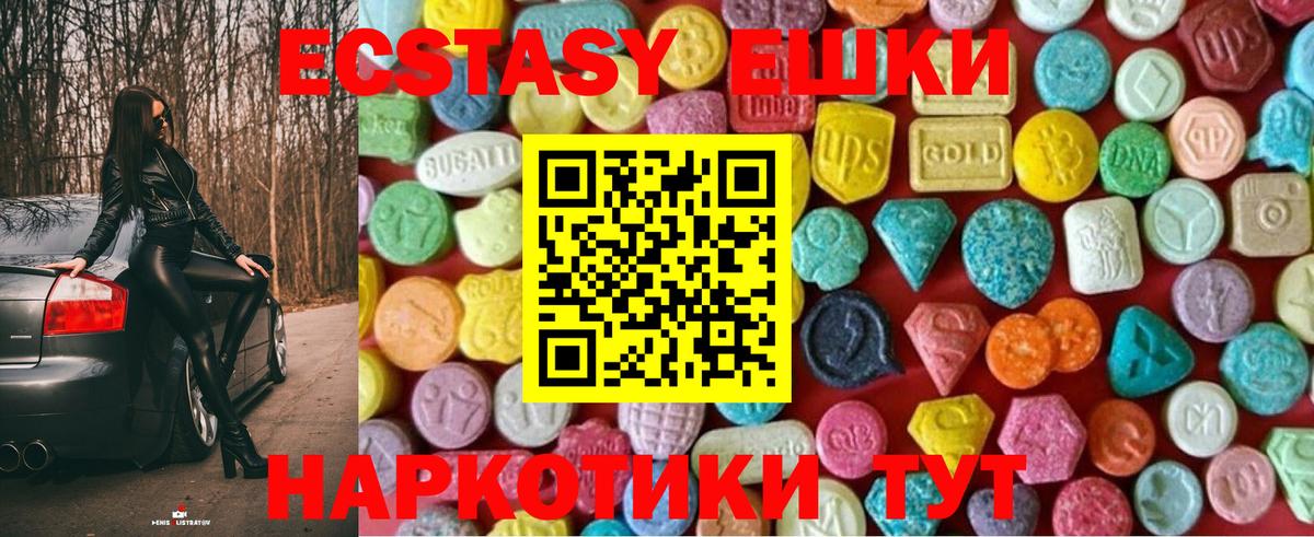 Ecstasy louis Vuitton  Экстази 250 мг  Спасск-Дальний  Вход с VPN 