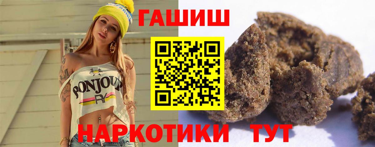 ГАШИШ 40% ТГК  ГАШ Изолятор  Вход с VPN  Спасск-Дальний 