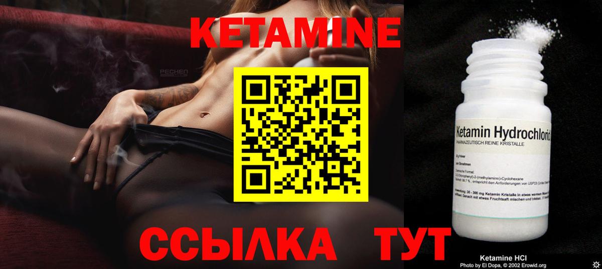 Кетамин VHQ  Кетамин VHQ  блэк спрут вход  Спасск-Дальний  Вход с VPN 