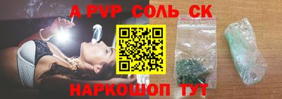 соль курить ск Пенза