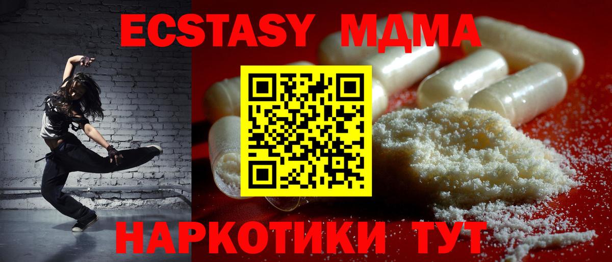 МДМА молли  MDMA Molly  Спасск-Дальний  Вход с VPN 