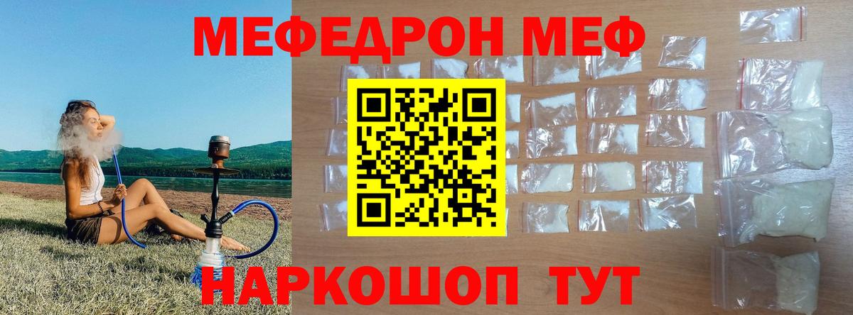 МЯУ-МЯУ  Меф  Спасск-Дальний  Меф мука  Вход с VPN  МЯУ-МЯУ кристаллы 