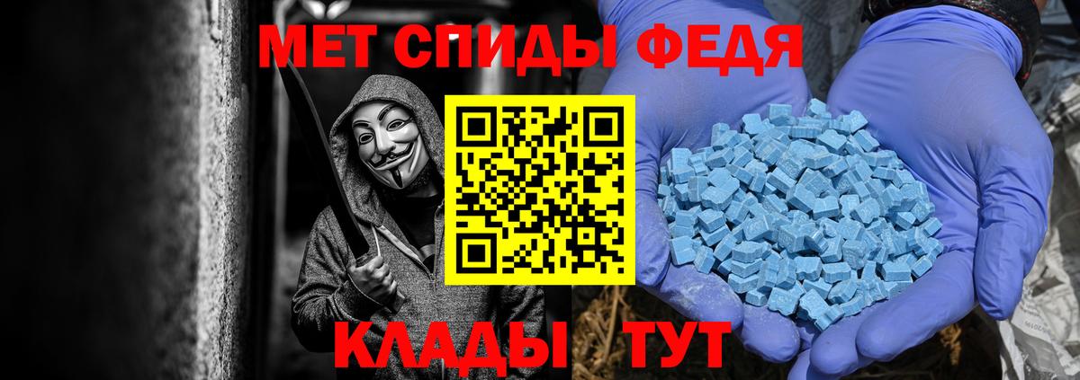 МЕТАМФЕТАМИН витя Спасск-Дальний