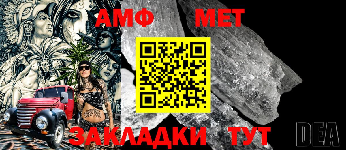 МЕТАМФЕТАМИН мет  Вход с VPN  МЕТАМФЕТАМИН мет  МЕТАМФЕТАМИН  Спасск-Дальний 