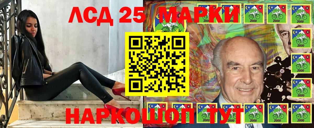 Наркотические марки 1,8мг Спасск-Дальний
