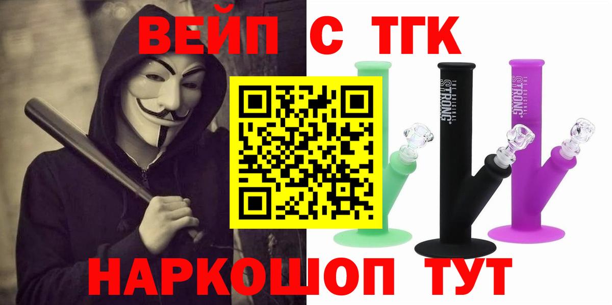 ТГК вейп с тгк  Вход с VPN  Спасск-Дальний  Дистиллят ТГК гашишное масло 